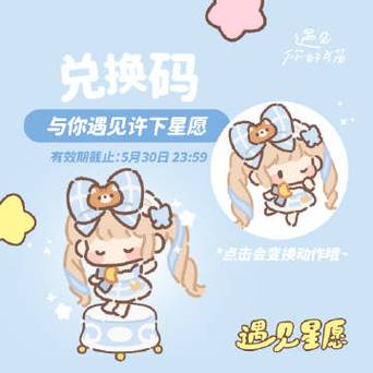 遇见你的猫兑换码