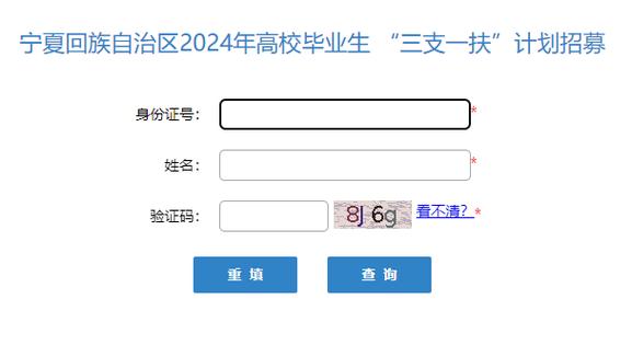 宁夏会考成绩查询入口网站截图