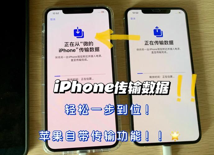 新旧iphone传输一直循环