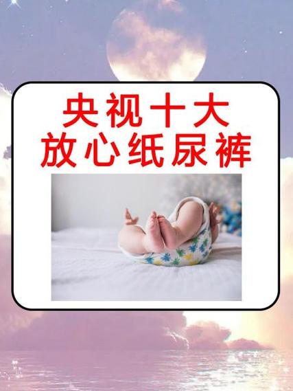 央视十大放心老人拉拉裤