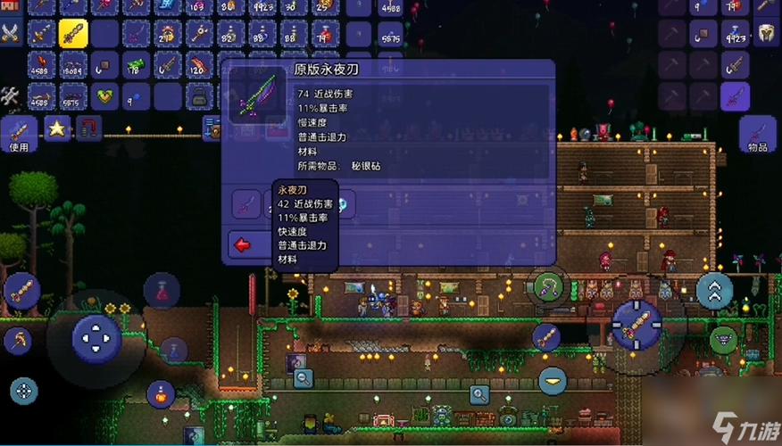 泰拉瑞亚原版泰拉之刃