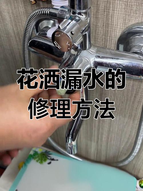 淋浴喷头水管漏水怎么修缩略图
