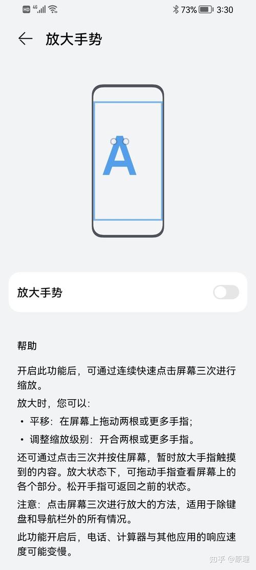 华为手机连敲3下画面变大