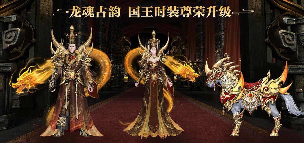 御龙在天开服表2026
