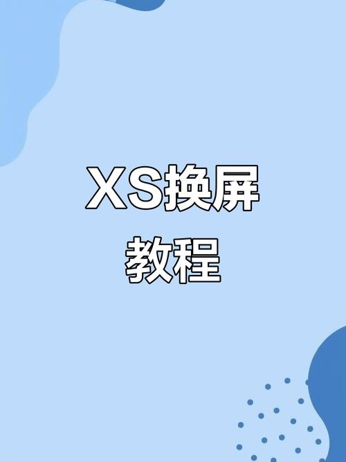 手机中间有一条白线怎么解决