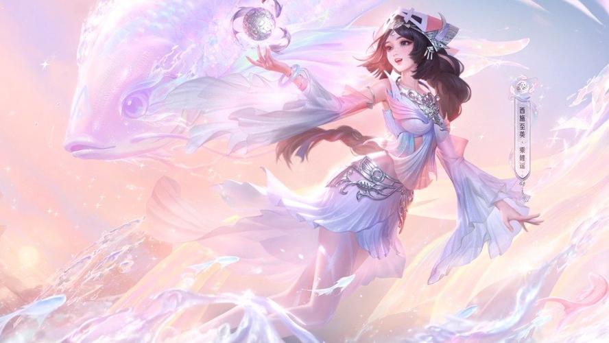 生化危机西施至美乘鲤谣