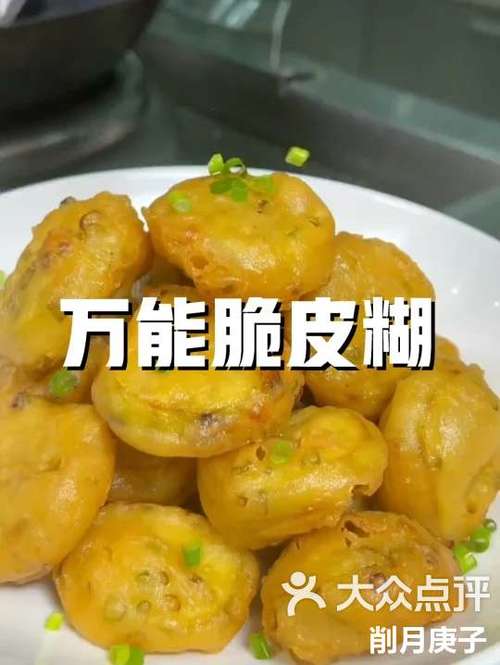 长脆不软的脆皮糊配方
