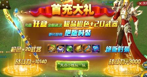 交易猫上的首充号稳吗