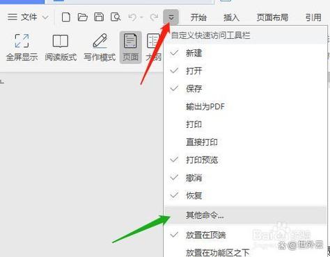 wps顶部工具栏隐藏缩略图