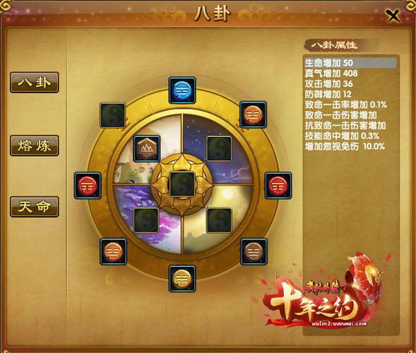 武林外传层层惊喜宝箱截图