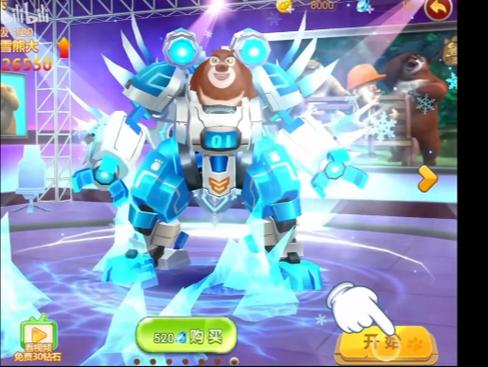 熊出没机甲熊无限钻石金币截图
