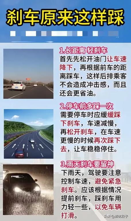 每天学点开车技巧