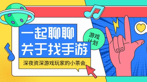闲玩游戏盒子杭玩科技