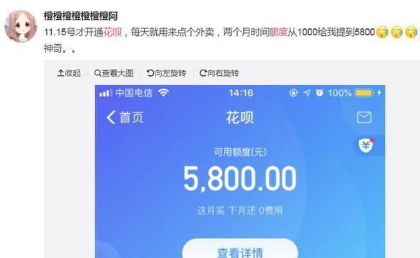 借钱花app图标