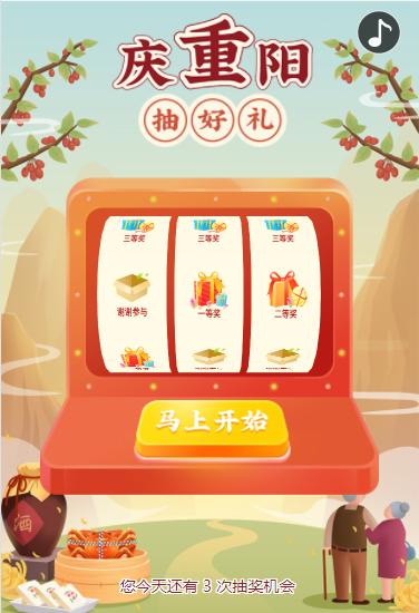 抽奖类小游戏大全
