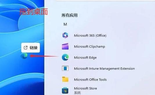 桌面图标的拖拽方法