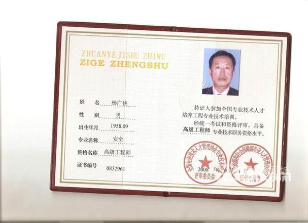 资格认证是什么意思