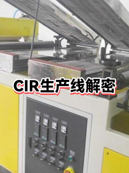 cir是什么的简称