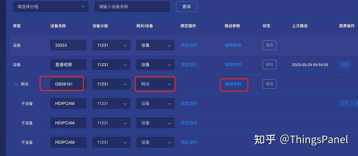 米家里附近设备怎么添加到我的设备