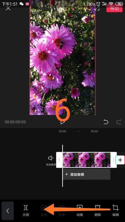 剪映加一段黑屏