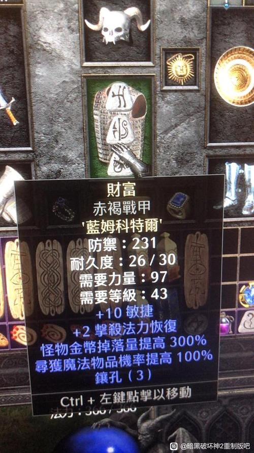 暗金盔甲升级公式