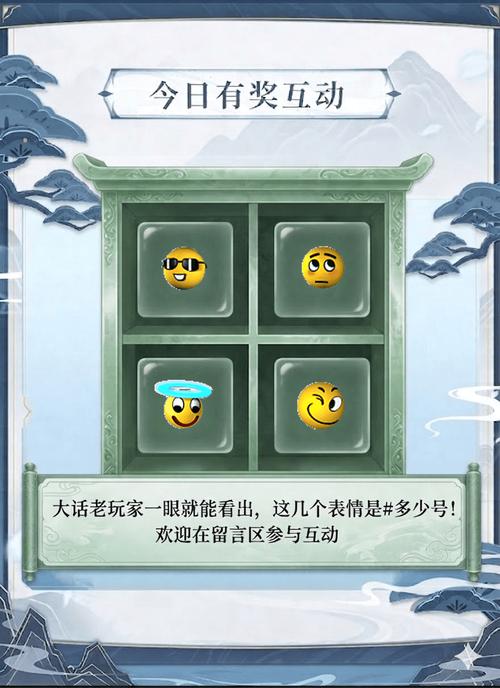 大话2表情