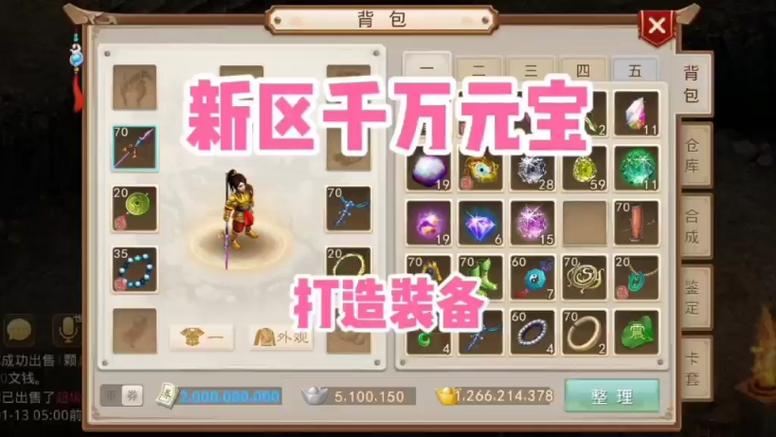 问道手游屯什么道具好