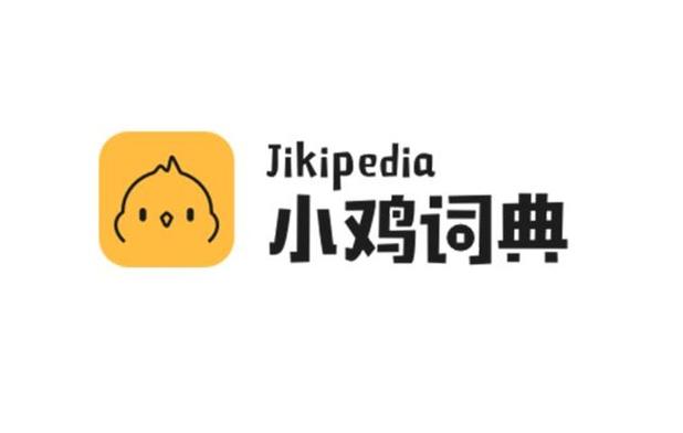 小鸡词典app图标