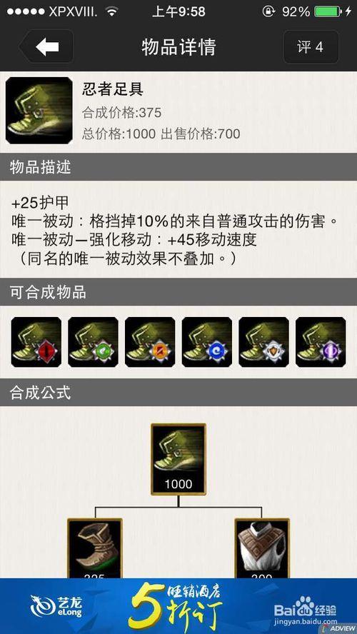 武器大师打野出装
