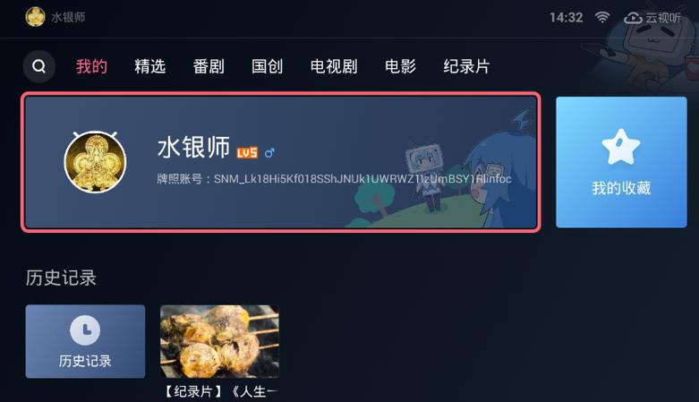 云视听弹幕设置不见了