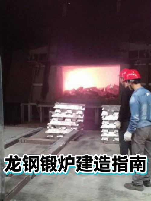 龙钢锻炉合成表图标