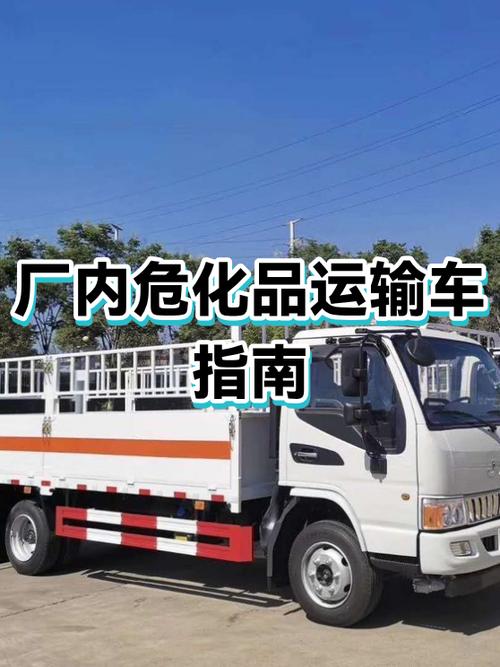 危险品车多少钱一辆