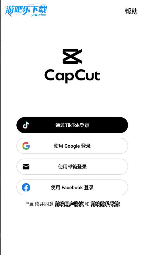 capcut国际版安卓