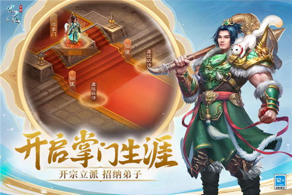 问道手游小米渠道服缩略图