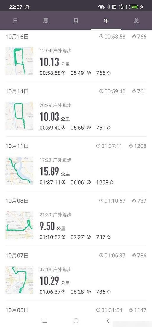 keep5公里跑步截图