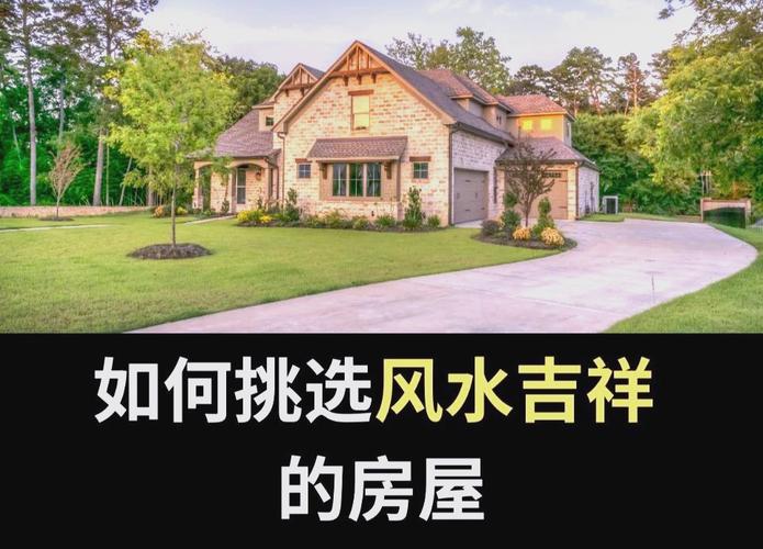一套房子几个门最吉利
