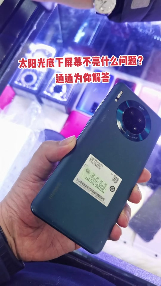 华为mate30手电筒亮度游戏截图