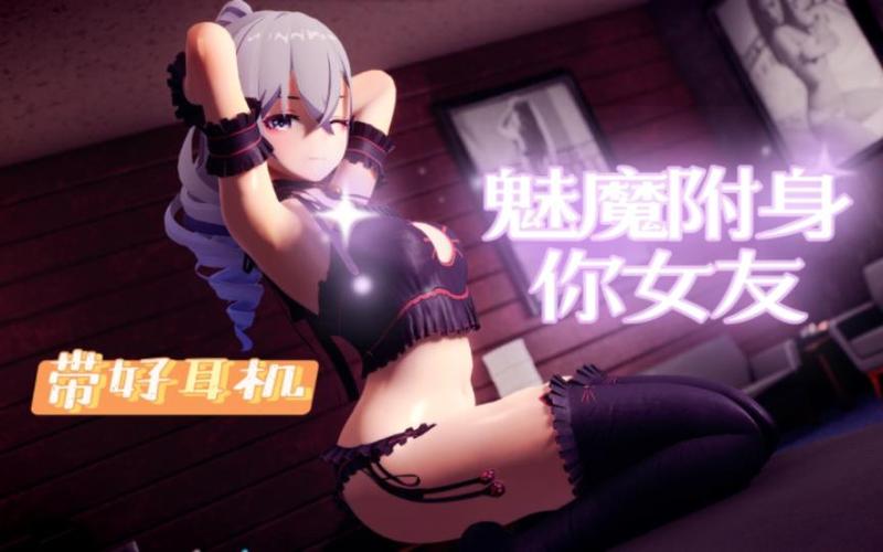 魅魔咖啡厅游戏简介