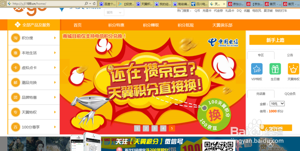 天翼购平台app下载图标