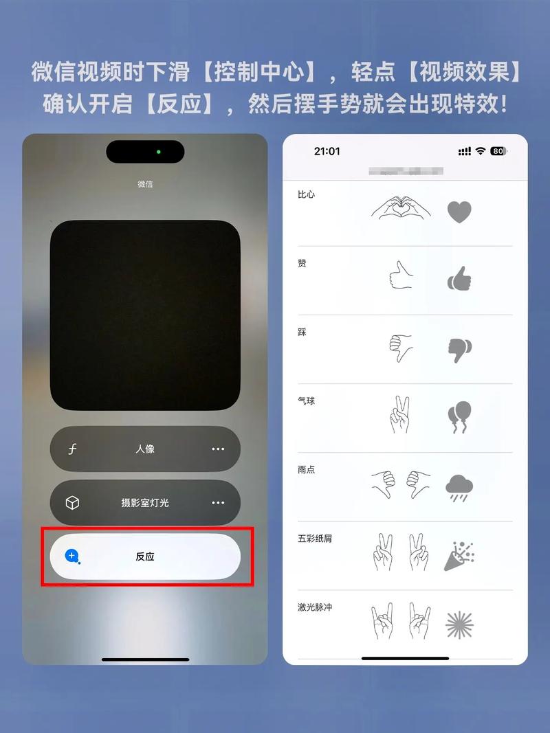 华为手机微信视频手势特效如何开启