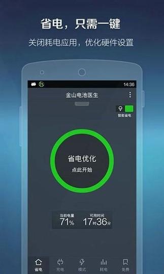 金山医生app下载安装最新版图标