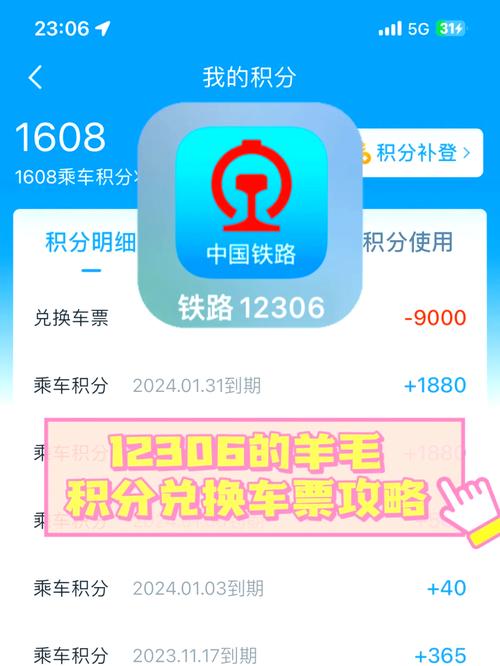 136g能量除了买火车票截图