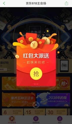 京喜那个十元新人红包怎么用图标