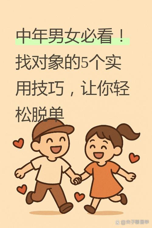 没人介绍怎么找对象