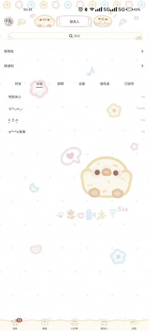 小月公益美化包下载V76截图