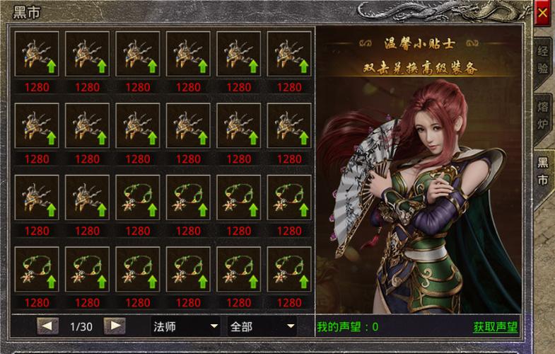 老版本传奇客户端
