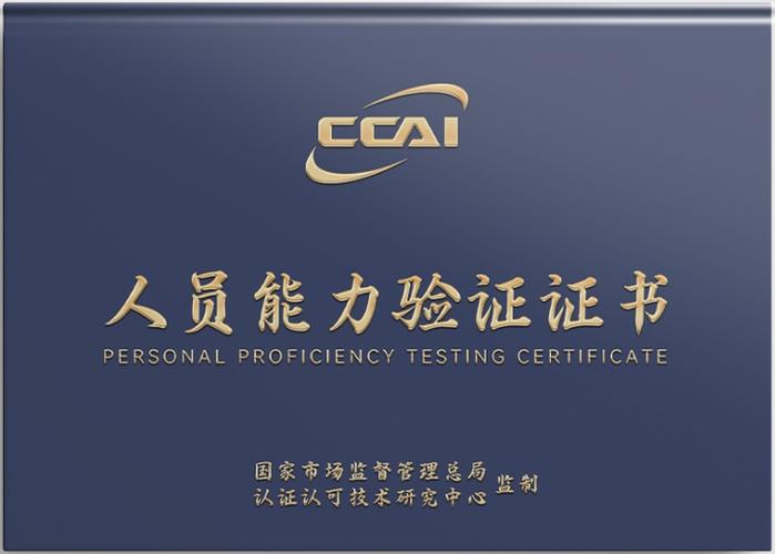 国家认可的证书有哪些截图