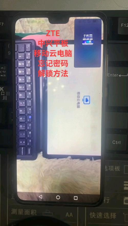 中兴平板忘记密码了怎么解锁缩略图