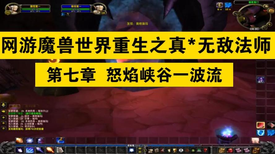 法师怒焰一波流