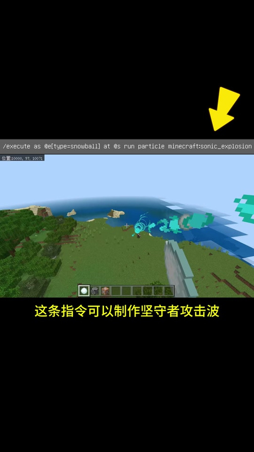 我的世界清除实体箭指令游戏截图